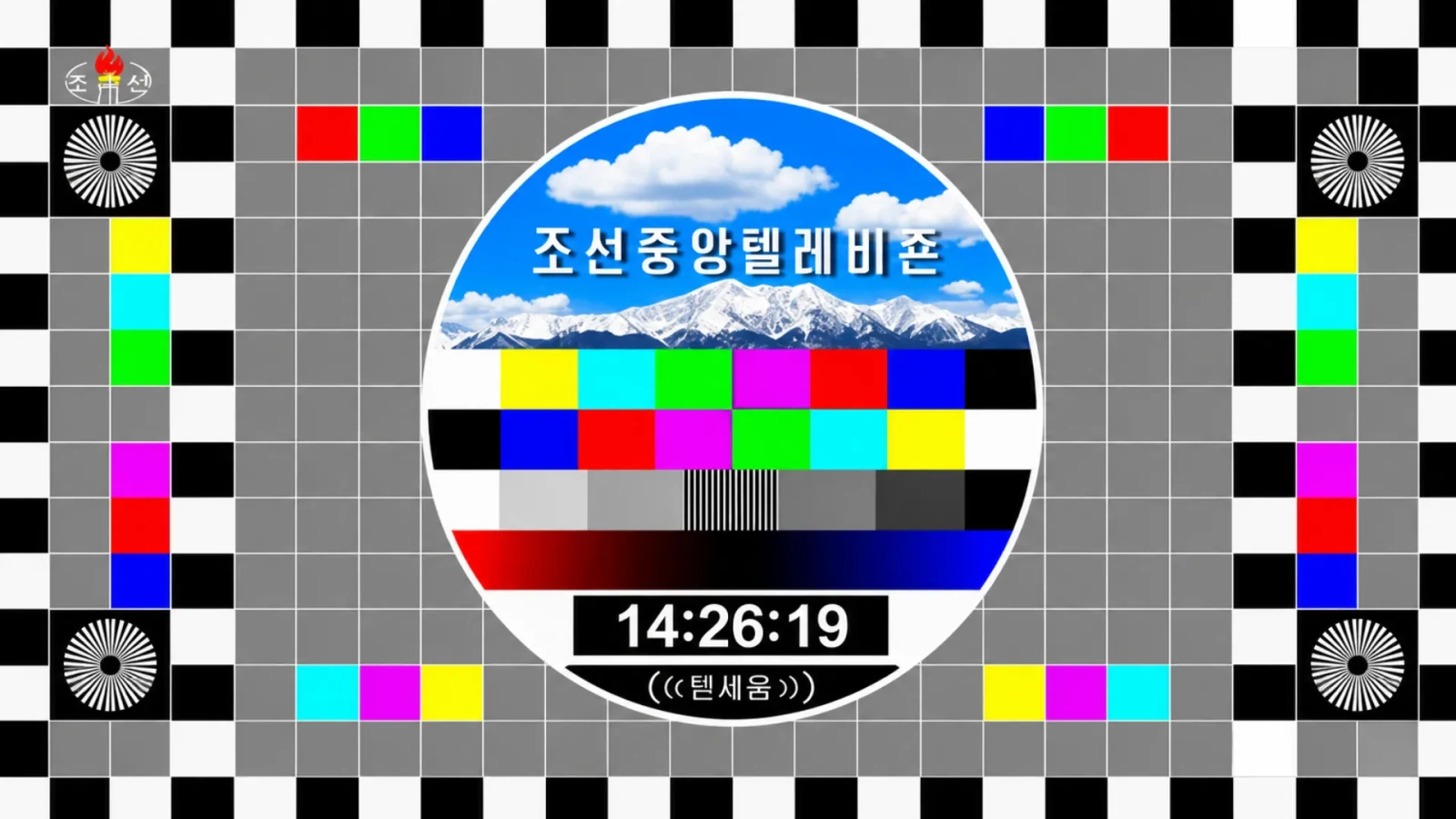 KCTV test card Korea Central Television off air