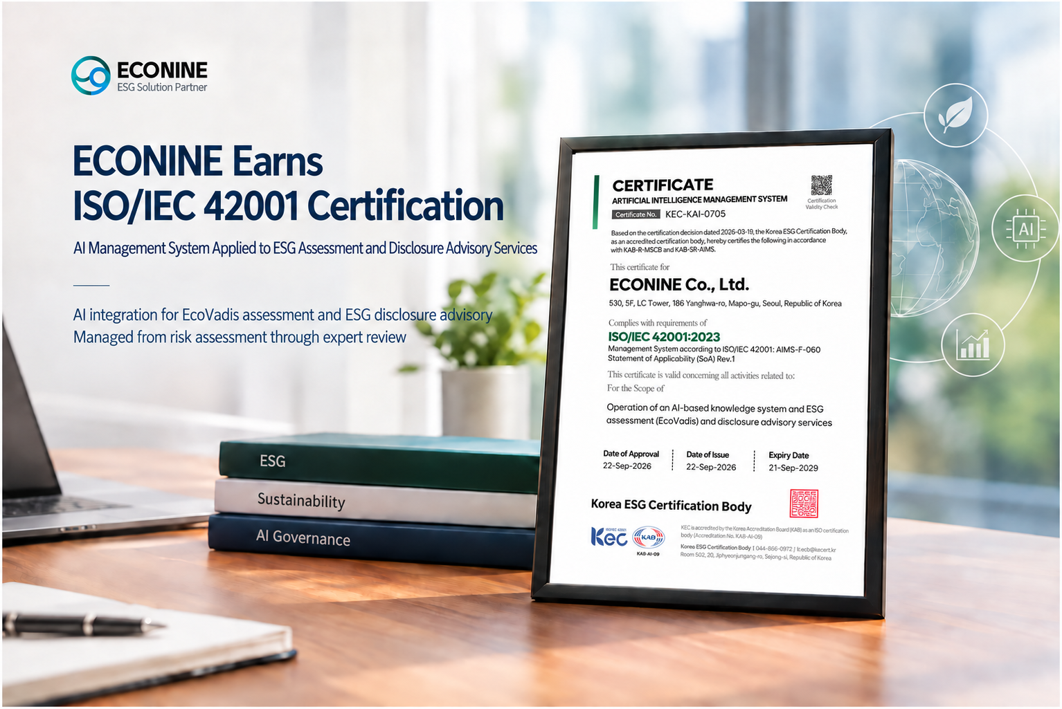 ECONINE ISO/IEC 42001 certification announcement and English certificate