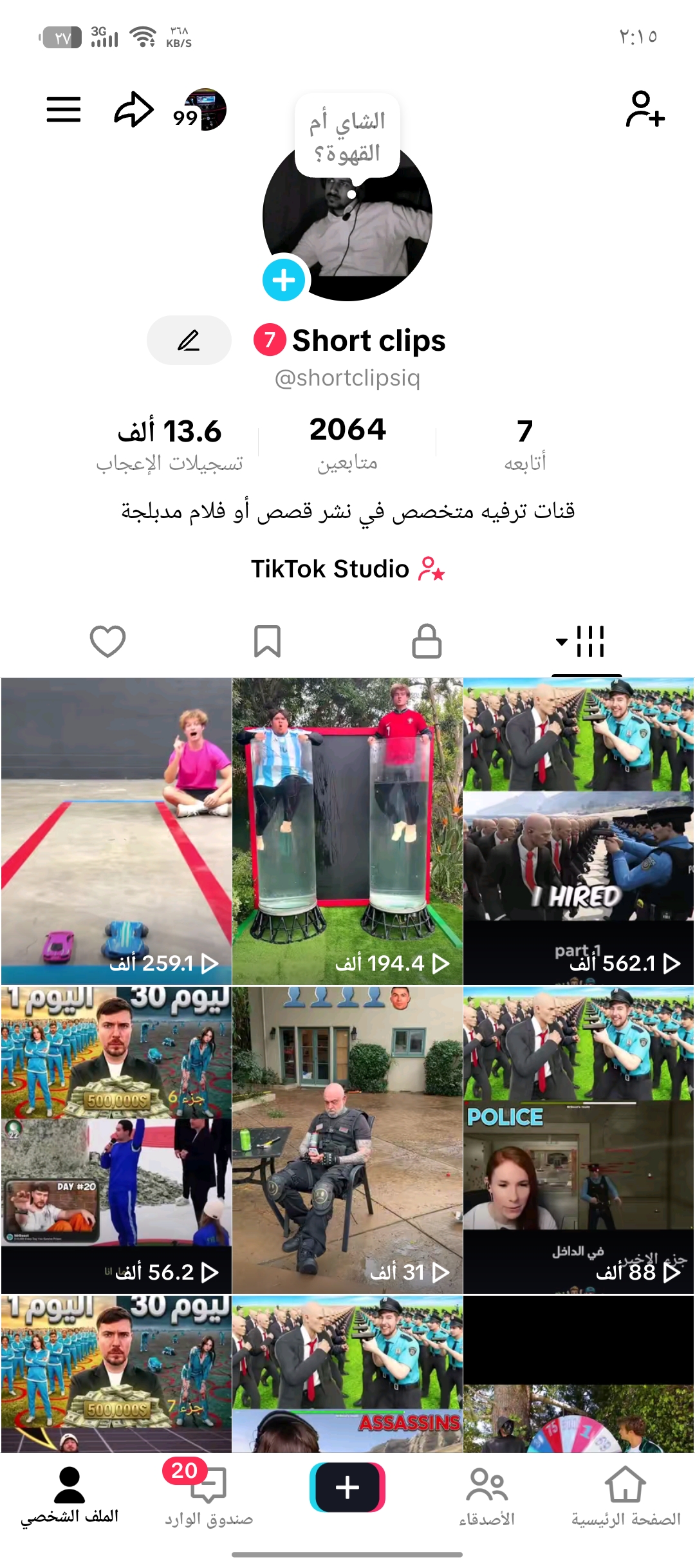 ‏[IRAQ] – يبرز صانع المحتوى الرقمي [Mohammad jasem]، المعروف باسم [Short clips]، كأحد الأسماء الصاعدة في مجال الترفيه الرقمي، من خلال تقديم فيديوهات مدبلجة بأسلوب مبتكر نجح في جذب اهتمام جمهور واسع في