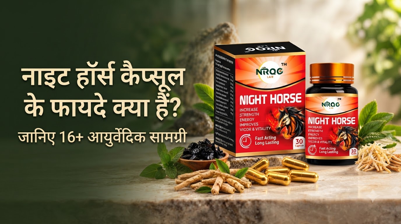 Night Horse for Men herbal wellness product by Nirog Lab for men's wellness
