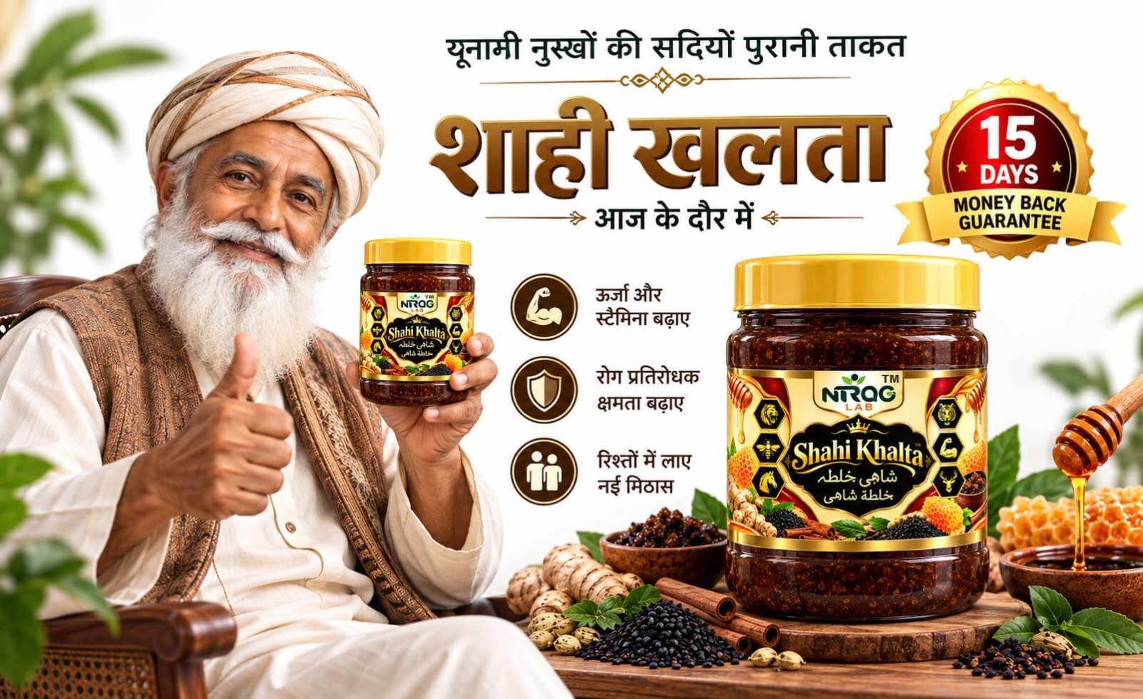 Nirog Lab Shahi Khalta Premium Unani Ayurvedic Herbal Wellness Formula