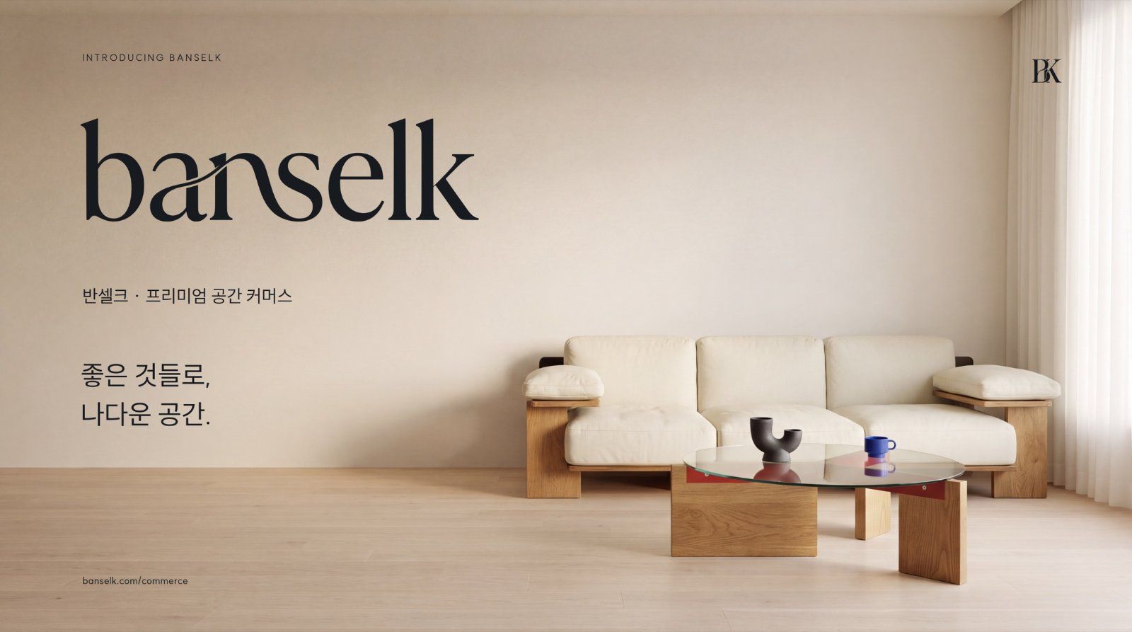 AI-created banselk launch space concept visual; not a photograph of a real shop or customer home.