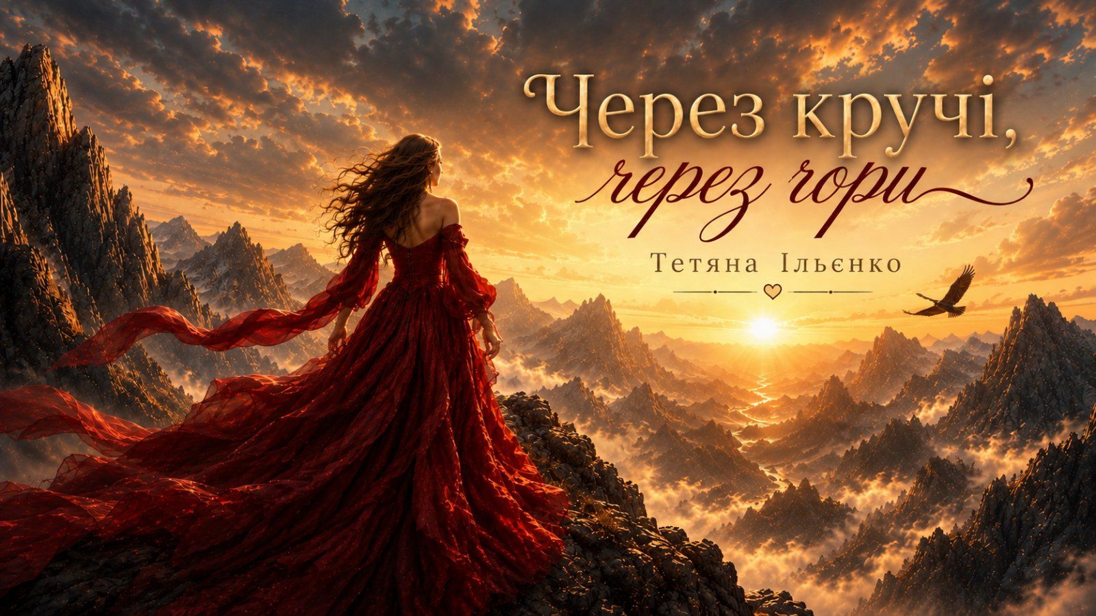 Tetiana Ilienko Presents New Song “Through Cliffs, Through Mountains”